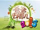 2015年爸爸去哪儿第三季播出时间表及重播时间表