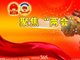 2015全国两会时间安排 2015两会十大关注热点解析抢先看