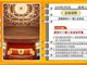 2015年中国两会议程及具体时间安排