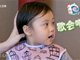 爸爸回来了2第三期：甜馨嫌弃贾乃亮“爸爸你歇会儿吧”