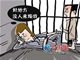 报假警求坐牢！福建女子与男友分手谎报警情被刑拘
