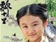 花千骨幽若扮演者是谁？幽若陆子艺个人资料介绍