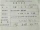 史上最心酸请假条：快忘了老公长啥样了，我想去看看！