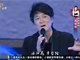 周华健《泼墨》+《爱相随》2016山东卫视春晚现场视频