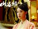 山海经之赤影传说芙儿谁演的？芙儿扮演者蓝盈莹个人资料