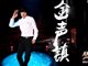 天天向上20160520期金声镇轮滑的背景音乐是什么？
