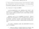 出版人邵忠发律师函否认与王凯丽偷情被捉奸
