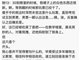 网曝南京大学校园变态事件原文 女生午休被洒精液