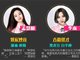 2016超级女声20强之孟慧圆、李雨个人资料介绍