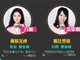 2016超级女声20强方圆、余姿昀个人资料介绍