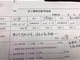 女子最苦恼离职理由走红网络 长胖24斤辞职减肥