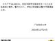广东财经大学一女生宿舍坠楼身亡 警方已介入