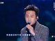 2017浙江卫视跨年演唱会张惠妹邓超《听海》现场视频