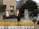 实拍云南街头火拼视频 两伙人长刀相向火爆场面如古惑仔大片