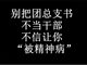 大学生“被精神病”遭灌药电击，太可怕了