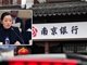 南京银行3名大佬被带走 震动业界