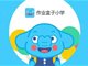 作业盒子商业模式遇“监管红线”疑资金链断裂