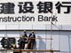 审判员97万买基金亏57万 建行连本带利赔引爆金融圈