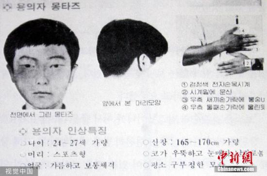 资料图:韩国华城连环杀人案第7次案发后的嫌疑人通缉传单。 点击进入下一页