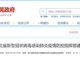 湖北各企业不早于3月10日24时复工 学校延期开学