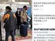 韩国入境旅客大增 山东3地加强防控