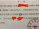 火神山工人收隔离费 当地副镇长被免职