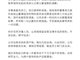 瑞幸咖啡致歉:涉事高管及员工停职 公司将正常经营