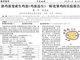 刊发熟蛋返生孵小鸡论文的写真地理杂志 停刊整顿！