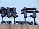 存款50万5年下来差价5000元 跨省存款突然火了！