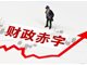 2022年中央财政赤字26500亿元