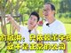 东方甄选净利下滑 俞敏洪称只依赖董宇辉就不正常