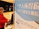 代表建议个税起征点提高至1万元 谁最受益？