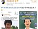 牙医3年前预警韦东奕牙周危机成真