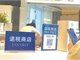 深圳今年离境退税销售额增逾2倍