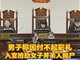 男子因付不起彩礼入室抢劫杀人抛尸被判死刑