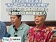 得知俩孙子均非亲生后奶奶崩溃
