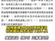 杭州银行一支行要求员工周末无偿加班