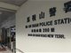 香港一警员疑被骗至柬埔寨诈骗园区