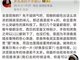 罗永浩吐槽西贝用的是预制菜 硬刚回就应西贝的起诉