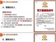 有人喊你3000元当合伙人 暴富机遇还是陷阱？