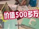 女儿整理父亲遗物时 意外发现500多万用于保健品和医疗项目