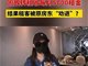 租客长租15年不到1年就被劝退
