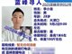 夜爬泰山失联的28岁男子李小龙遗体已找到