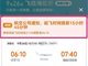 哈尔滨一航班突然提前15小时起飞 乘客傻眼