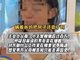 女子被骗百万卖家里3套房 父母崩溃