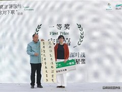 广东一00后对出莫言上联获10万元奖金